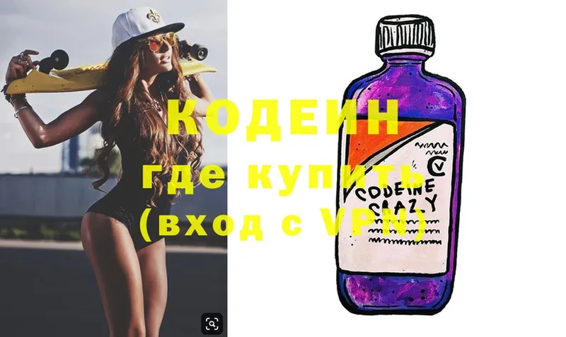 магазин  наркотиков  Лабытнанги  Codein Purple Drank 